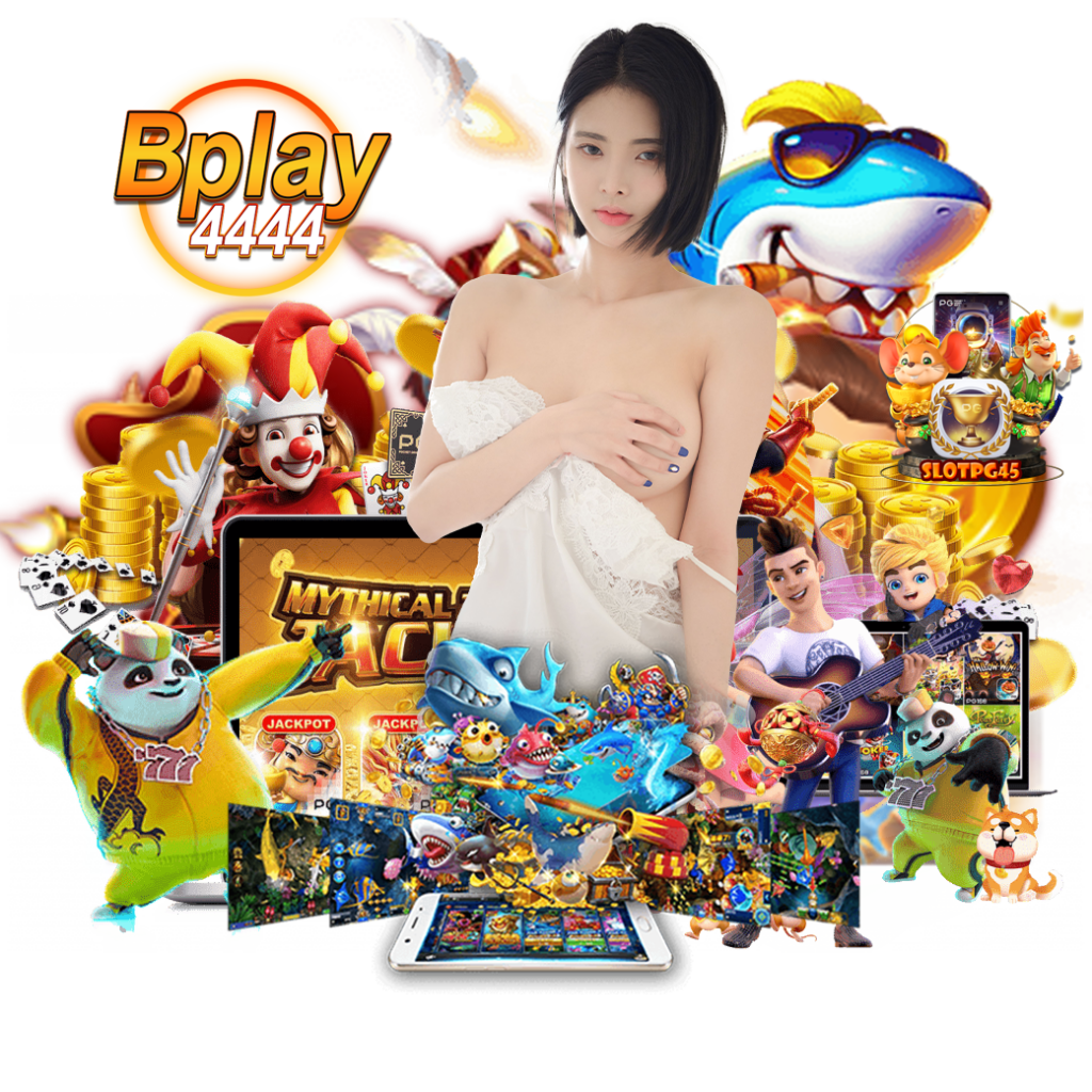 bplay444 เครดิตฟรี
